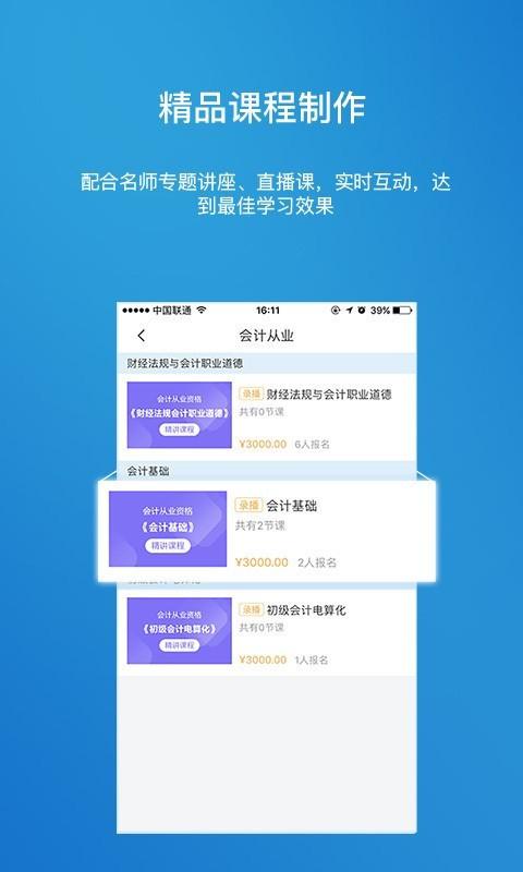 金培网 v5.5.3