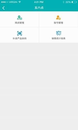 优学销售 v4.2.4