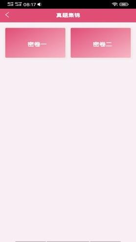 口腔医学技术士 v6.2.3