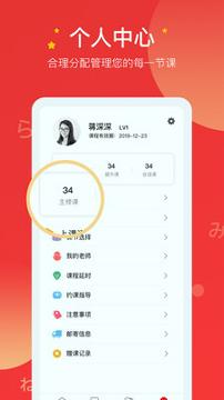 友达日语 v4.5.1