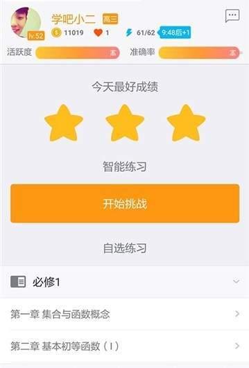 99学吧 v6.1.4