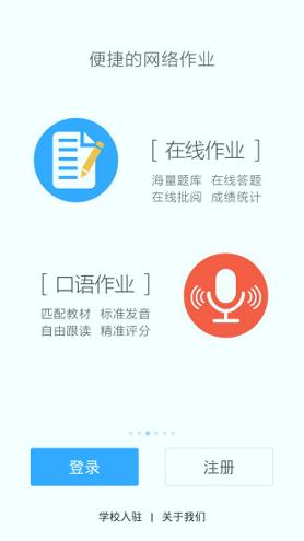 微课掌上通 v3.4.1