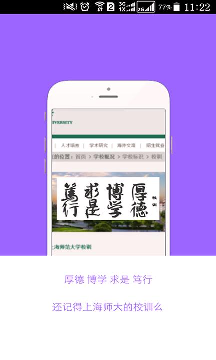 学思湖畔 v5.3.3