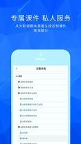 丁牛辅导 v3.0.4