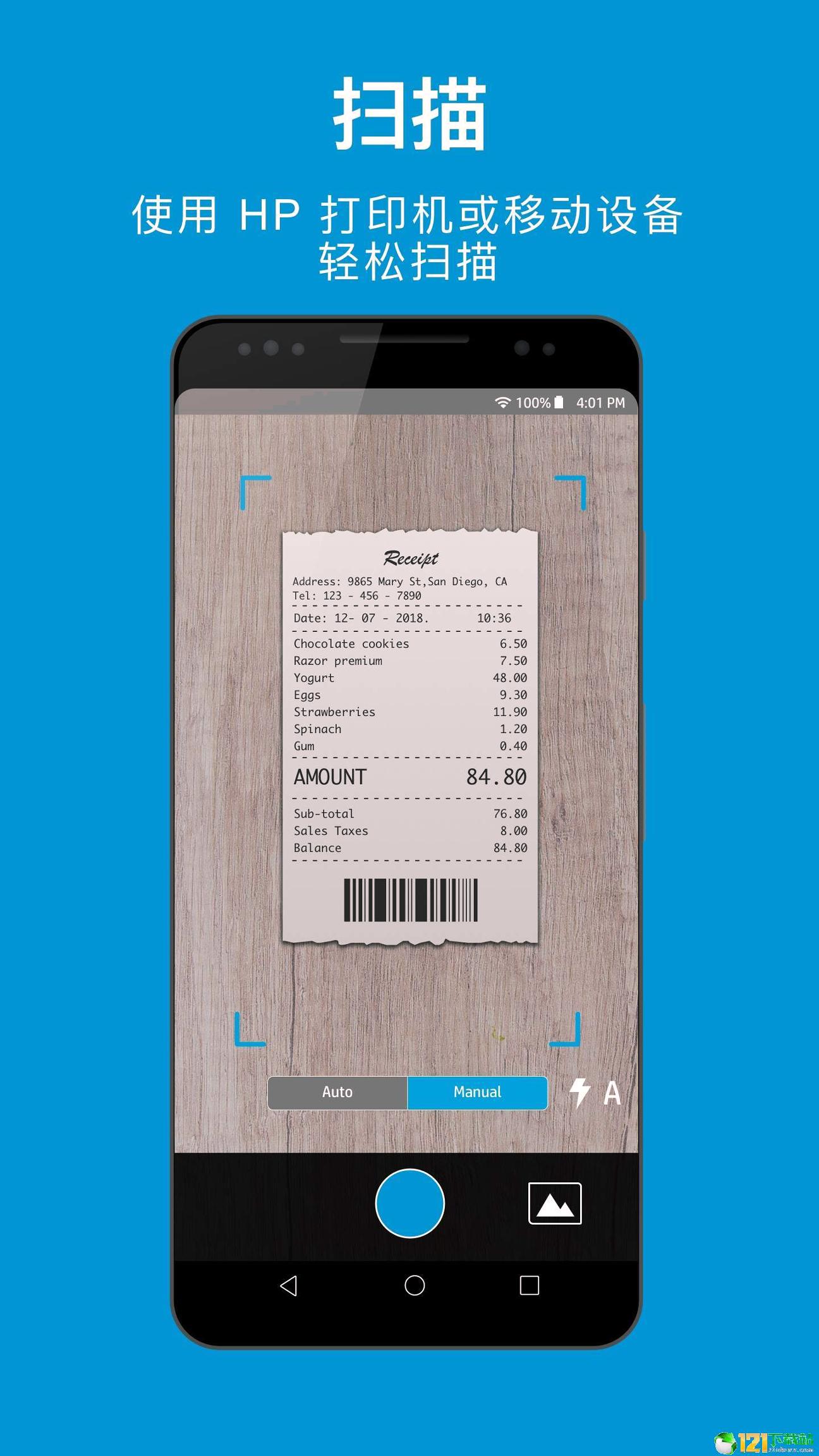 惠普移动打印 v3.5.3