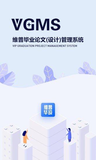 毕业设计论文管理系统 v6.1.2