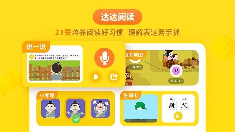 达达数学安卓版 v5.5.2