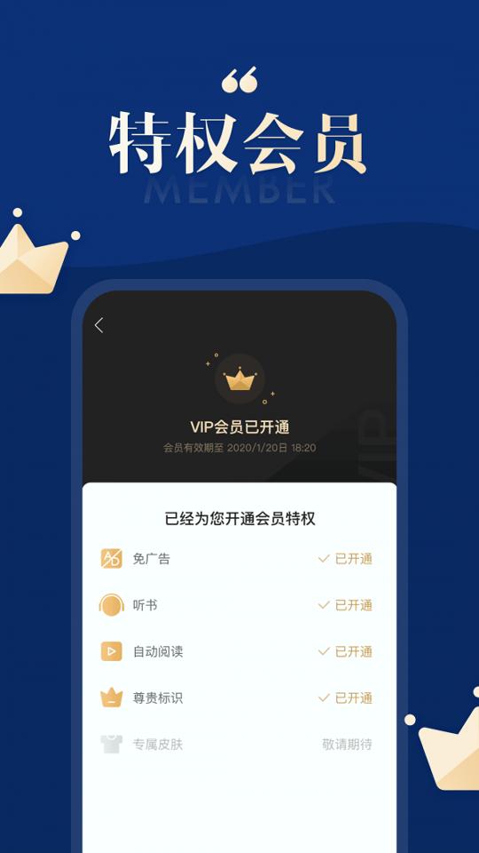 搜狗免费小说 v6.4.3