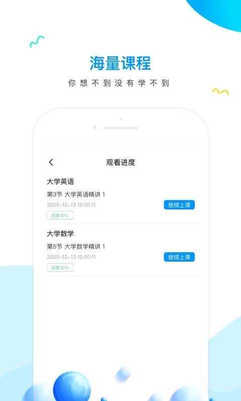 研才教育 v5.1.3