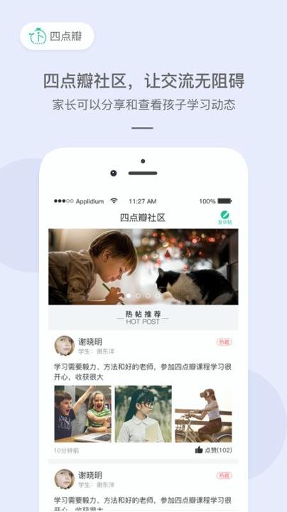 四点瓣 v5.5.4