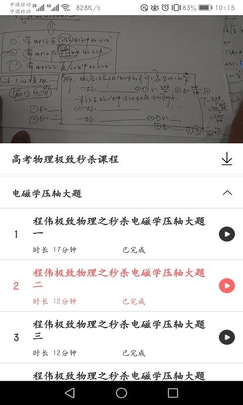 好识优选课 v3.2.2
