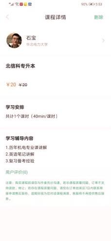 知点1对1手机版 v4.1.1