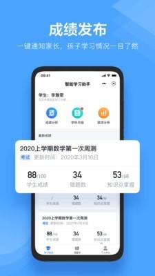 极课教师助手 v4.4.3