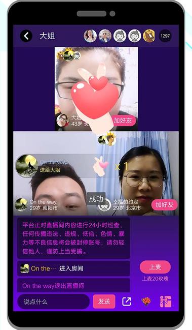 红娘视频相亲手机版 v4.0.4