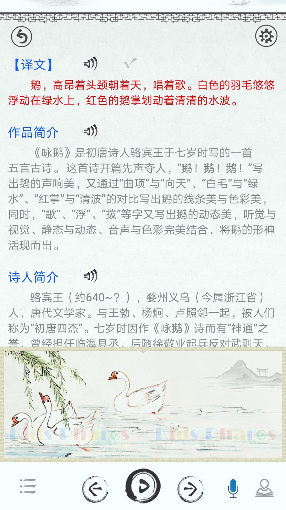 小学必背古诗词80首 v6.2.4