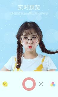 最美自拍安卓版 v6.4.3