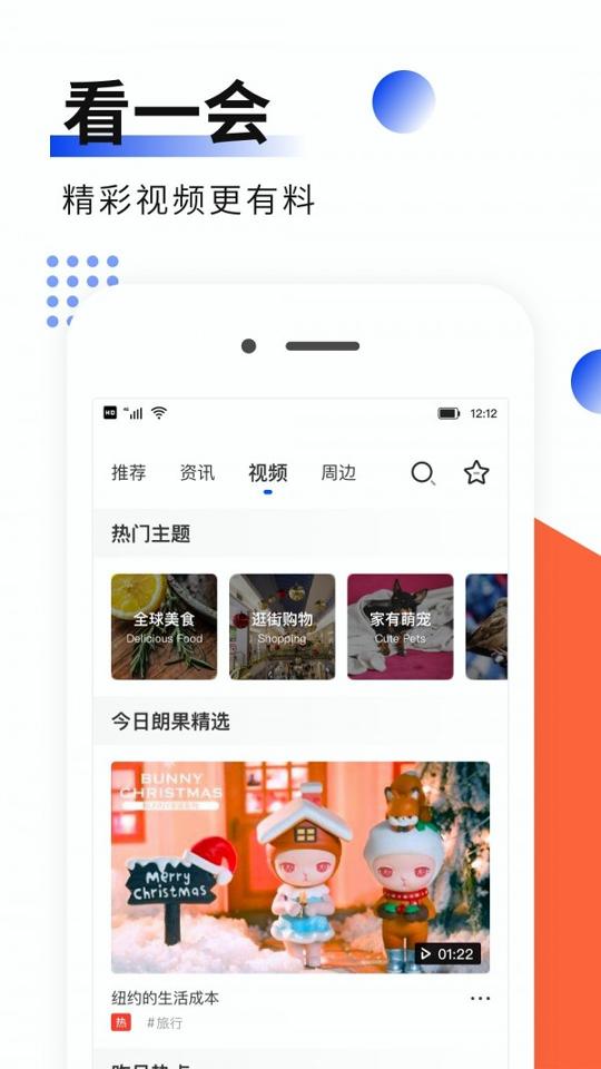 朗果英语 v5.0.3