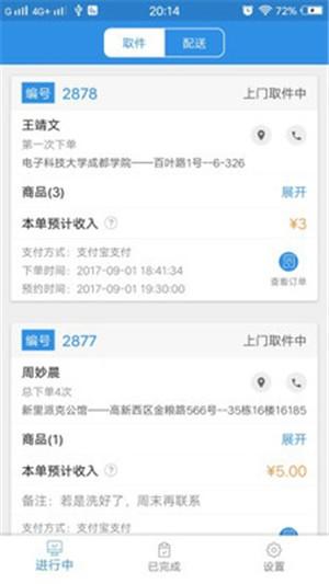 小水泡商家端 v6.0.2