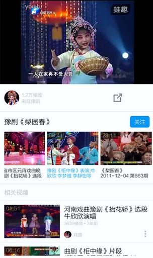 河南豫剧大全 v5.4.3