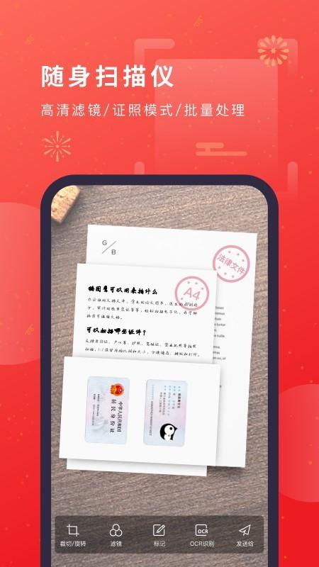 猫图鹰扫描仪 v6.1.4