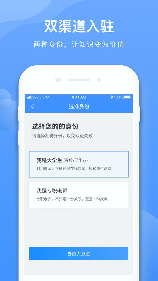 学霸在线教师端 v5.5.1