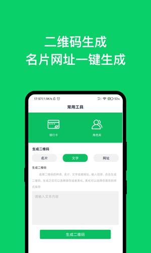 微微号管家 v3.3.3