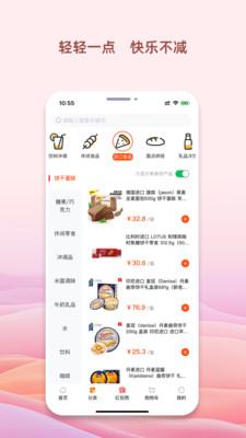 我的烘焙屋 v6.2.1