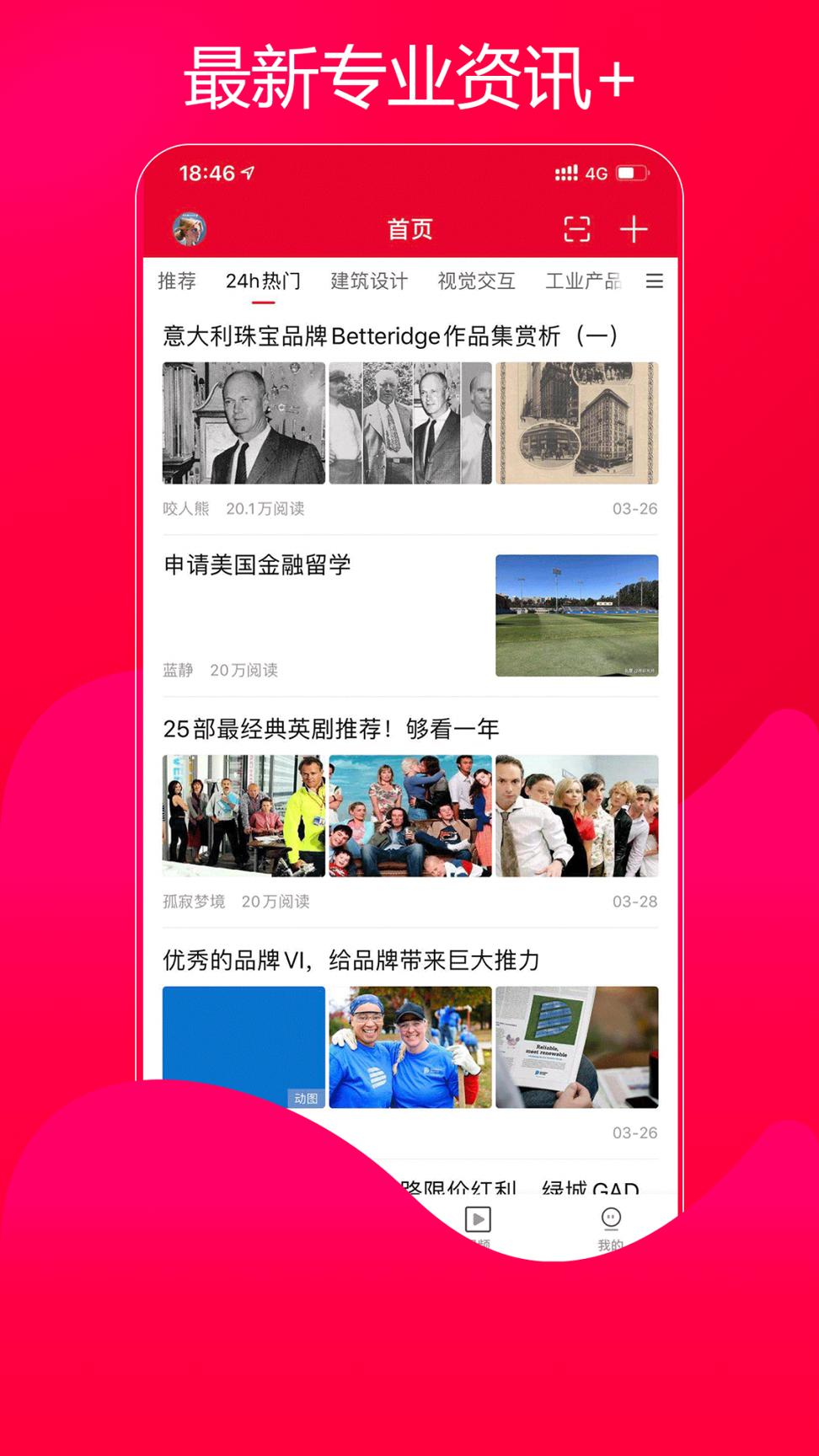 UU艺术留学 v6.3.1