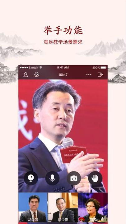 致良知云会议 v5.5.1