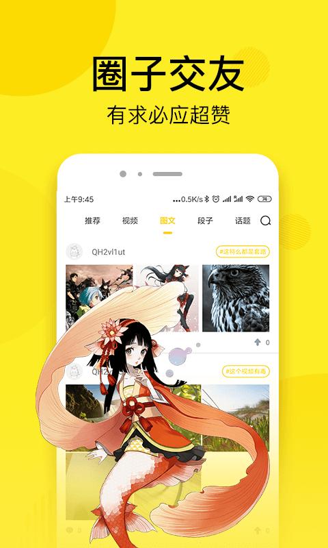七毛免费漫画 v6.1.3