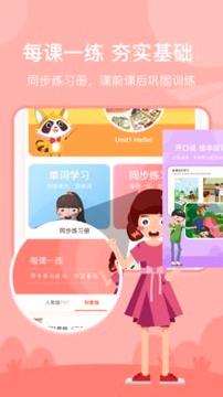 慧满分小学 v6.4.4