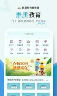 赢家大学堂 v5.0.2