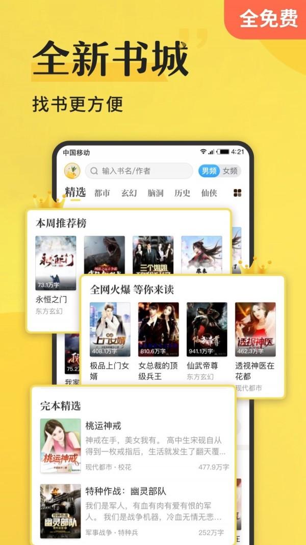 谜鹿阅读 v4.5.4