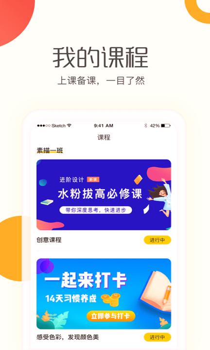 彩翼学生端 v6.5.4