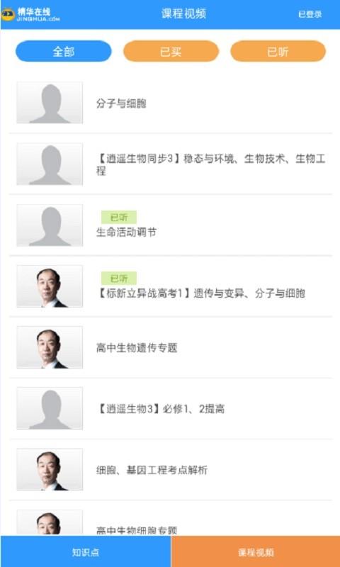 生物知识手册 v4.2.2