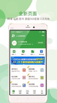 致题库 v6.1.3