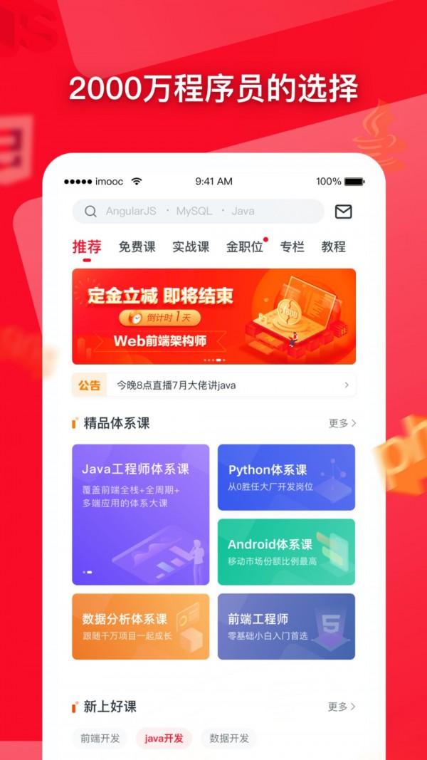 睿慕课 v3.0.3