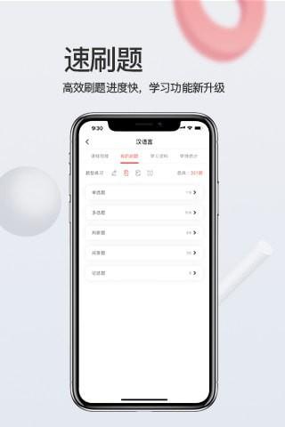 爱华学堂 v6.0.1