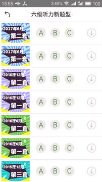 英语六级听力 v5.2.4