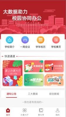 指间工大 v6.4.3