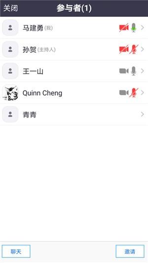 橙色云会议 v5.5.1