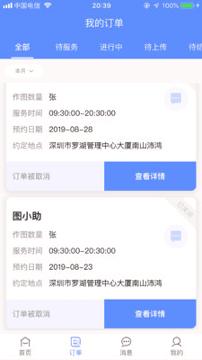 图小助 v5.1.3