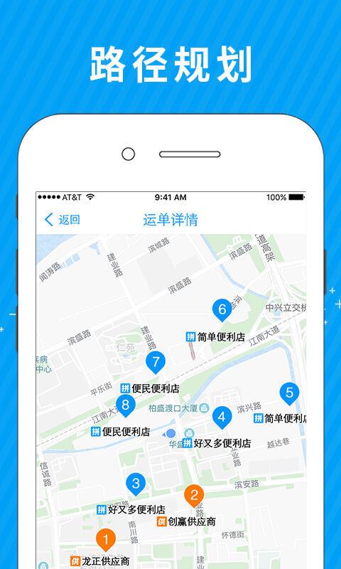 拼便宜司机端 v3.1.1
