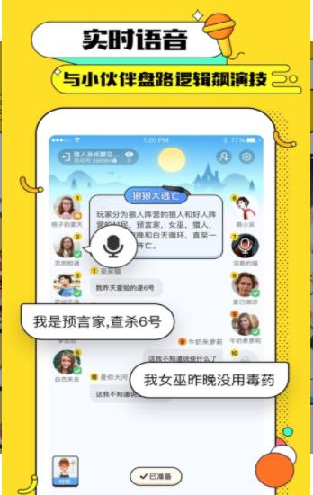 天黑俱乐部 v6.5.3