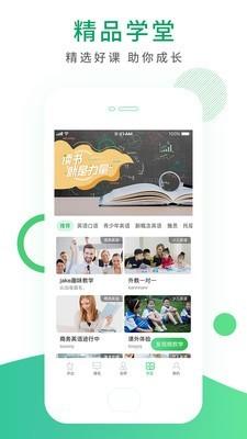 博学子 v6.2.1