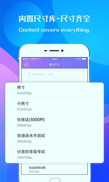 专业证件照相机 v4.1.3