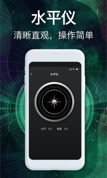 经纬度指南针 v5.3.3