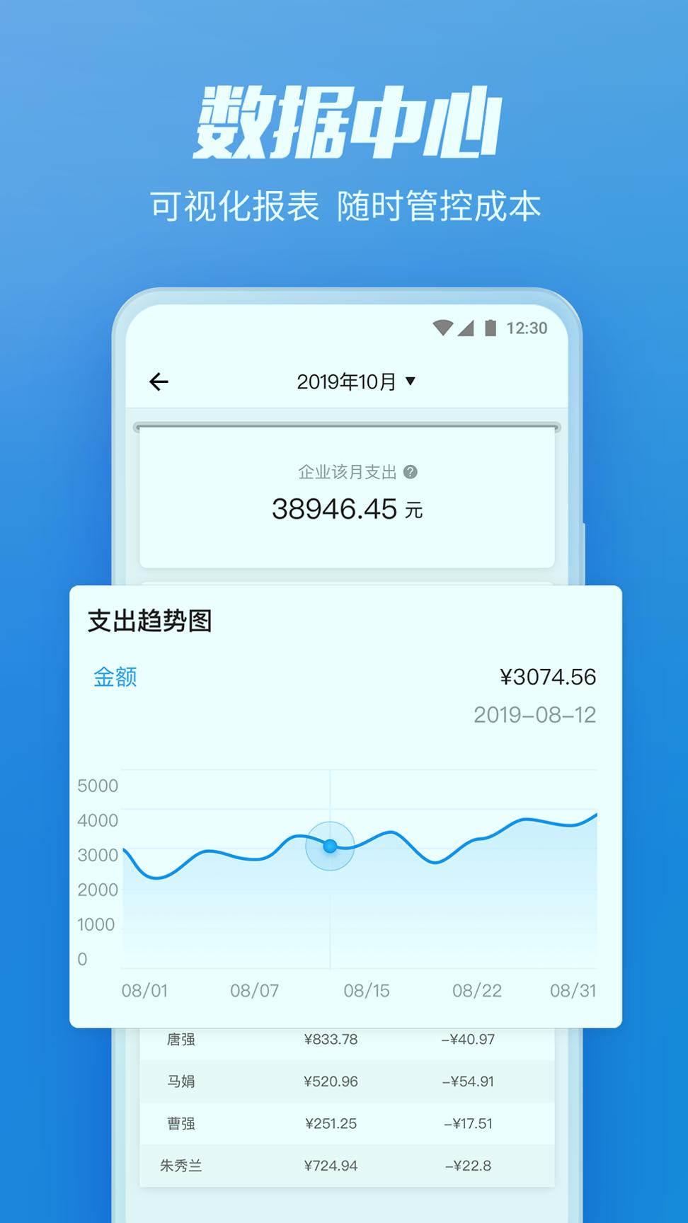 货拉拉企业版 v3.5.2