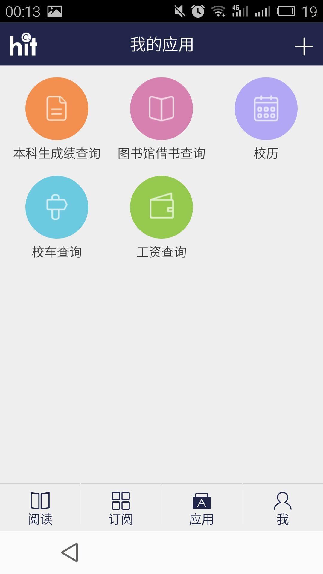在工大 v6.1.3