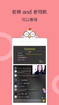 英语六级君安卓版 v3.3.3